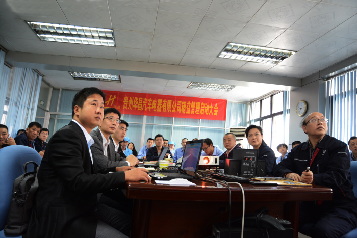 祝贺：贵州华昌汽车电器有限公司启动大会