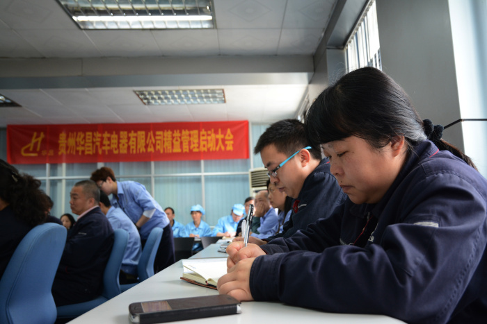 祝贺：贵州华昌汽车电器有限公司启动大会