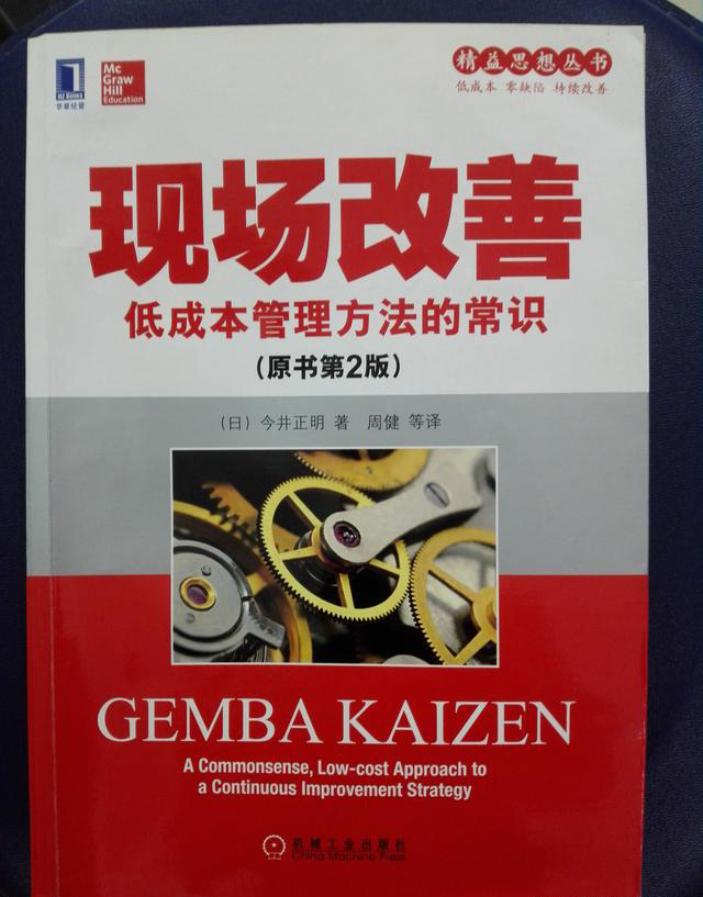 「揭秘精益金字塔」精益组织 既扫一屋 必达天下的改善型组织竞争