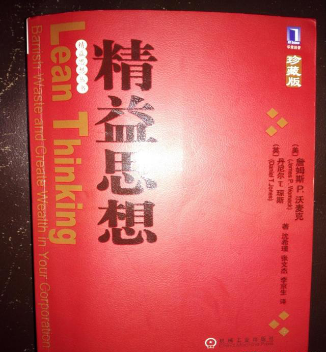 「揭秘精益金字塔」 丰田TPS的崛起与精益制造LP的至臻境界